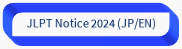 JLPT Notice 2024